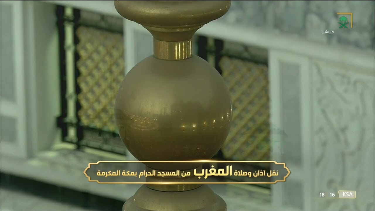 أذان المغرب للمؤذن أحمد خوجة 6 رجب 1443هـ