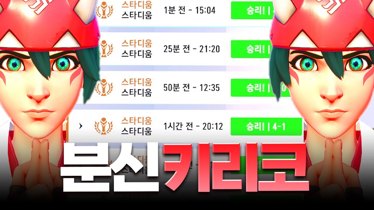 현재 스타디움을 망하게 만들고있는 키리코 빌드