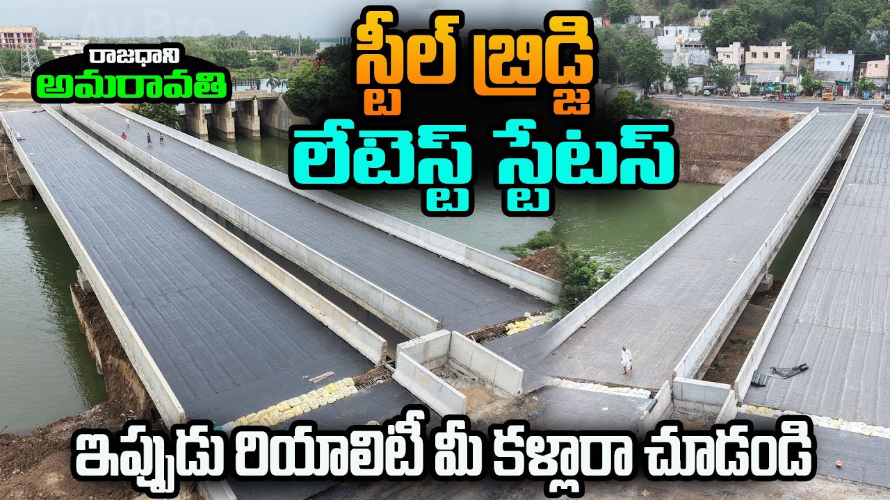 Amaravati Capital Steel Bridge Status 🔥 | Steel Bridge | Avbro 