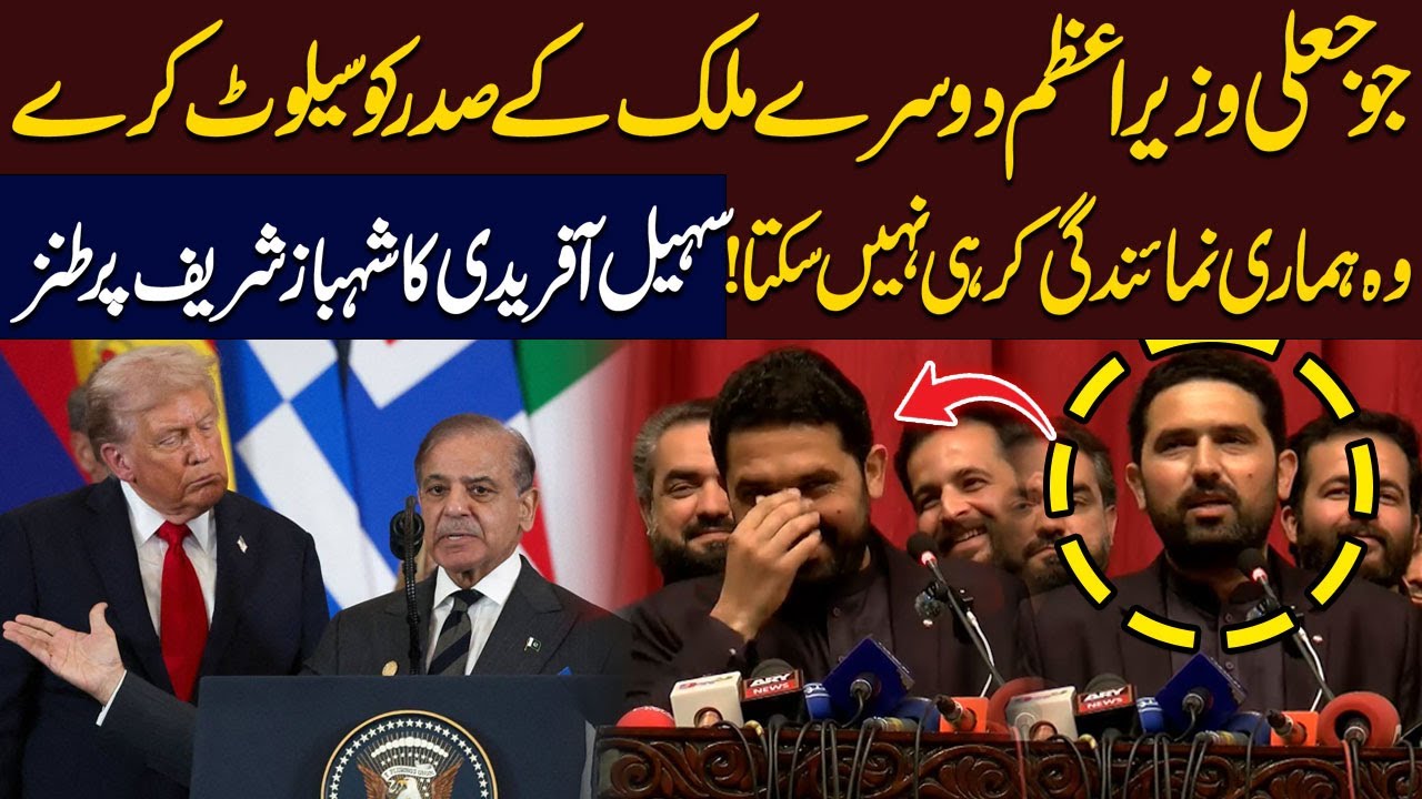 Sohail Afridi Mocks PM Shehbaz Sharif in His Speech | Video Goes Viral | Hum News | Pakistan
