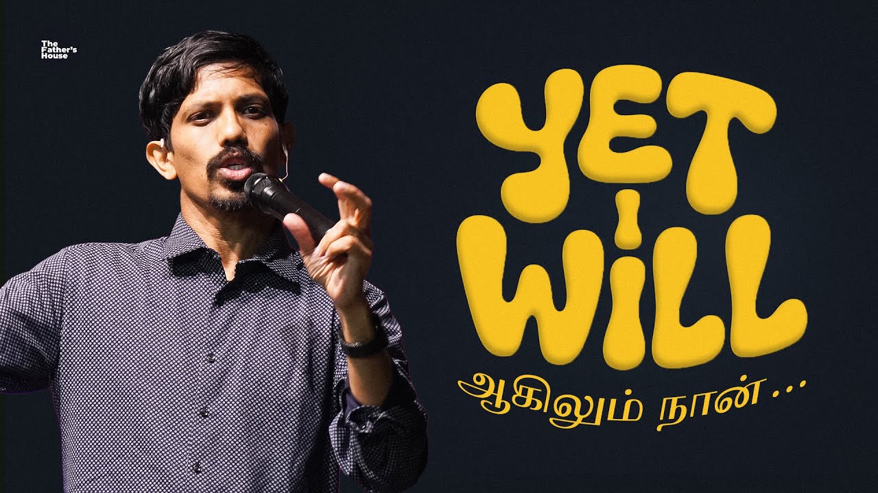 ஆகிலும் நான் … | Yet I Will ... | Church Service | 13-12-2025 | Jesudian Silvester