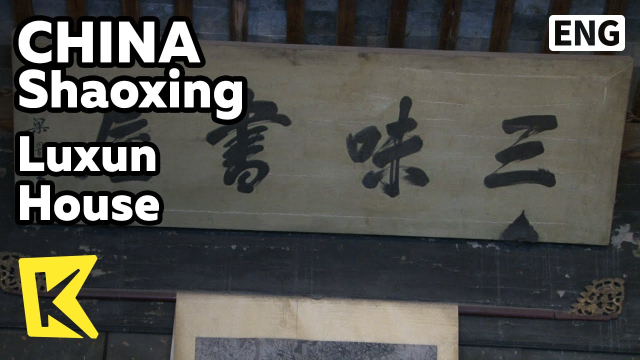 【K】China Travel-Hangzhou[중국여행-항저우]중국 근대문학 아버지, 루쉰 생가/Luxun House/Sanwei College