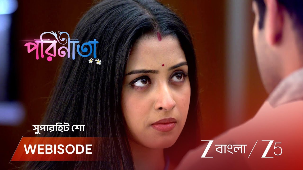 PARINEETA | কেনো রায়ানের উপর রাগ করলো পারুল?