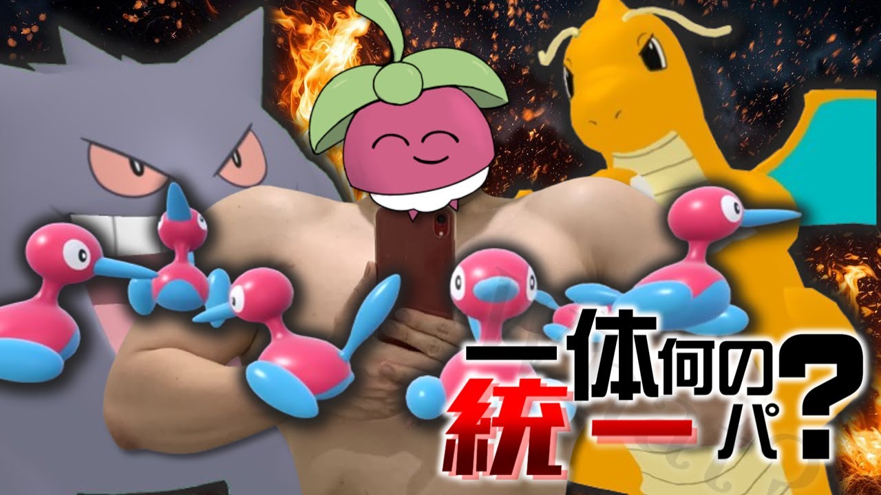 【 ポケモンSV 】縮み ヤーティ で ランクマ  実況 ですぞｗｗｗ【 カイリュー 】