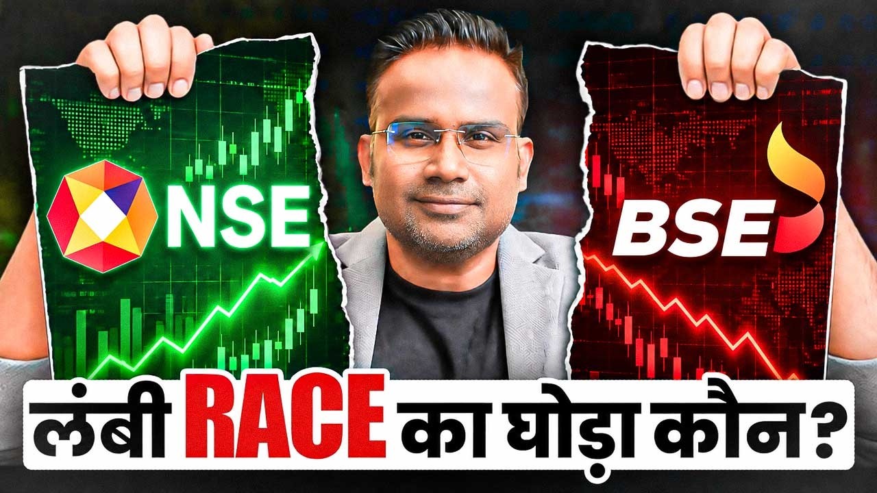 NSE IPO Analysis | NSE Vs BSE | SAGAR SINHA