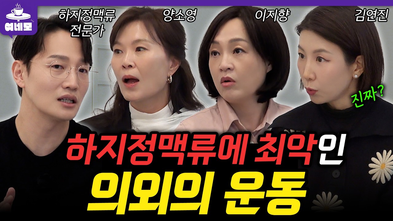 (놓치면 손해) 하지정맥류 1위, 50대 중년 여성!🚨 아직도 나는 아니라고 생각하시나요...?🤫