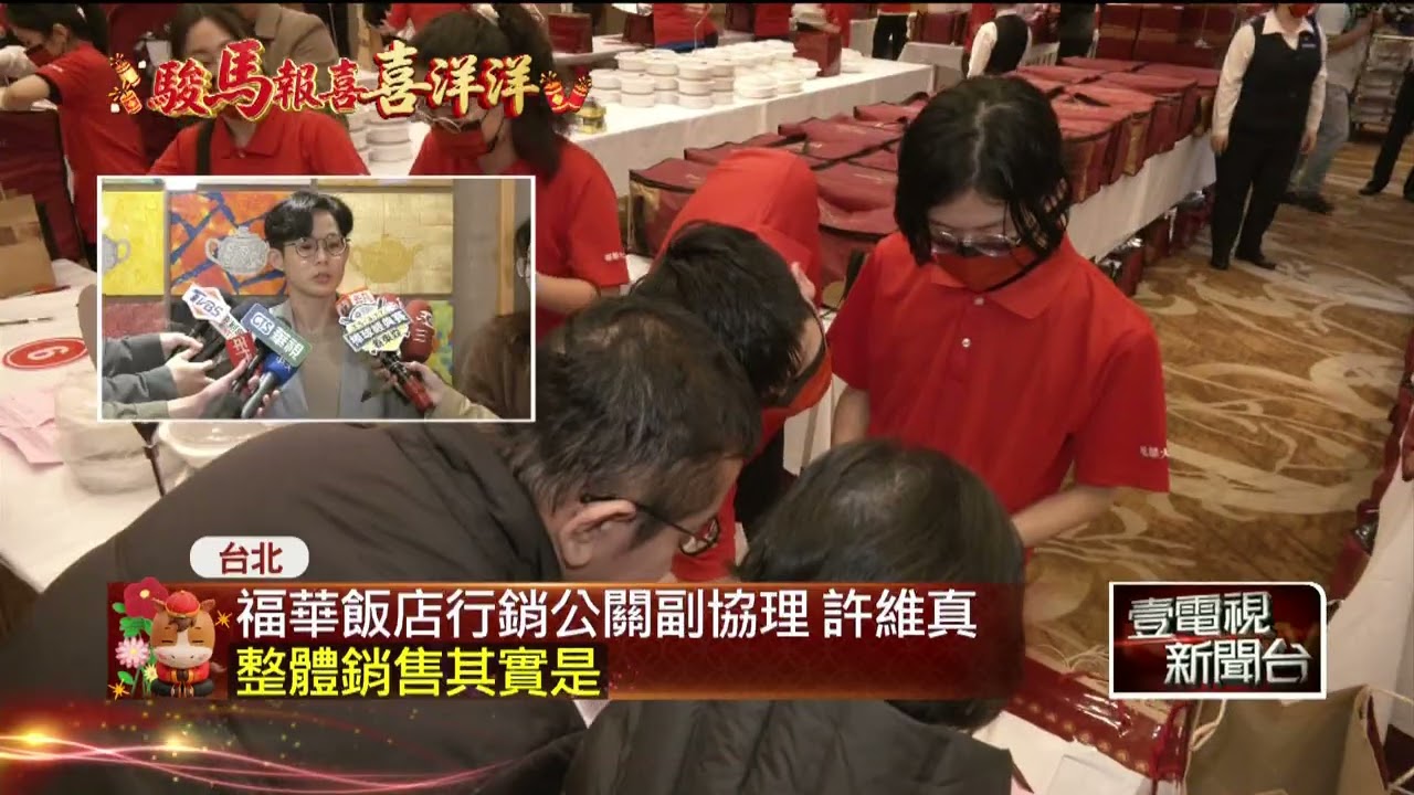 飯店外帶年菜夯 「破6千單」百人凌晨拚出餐