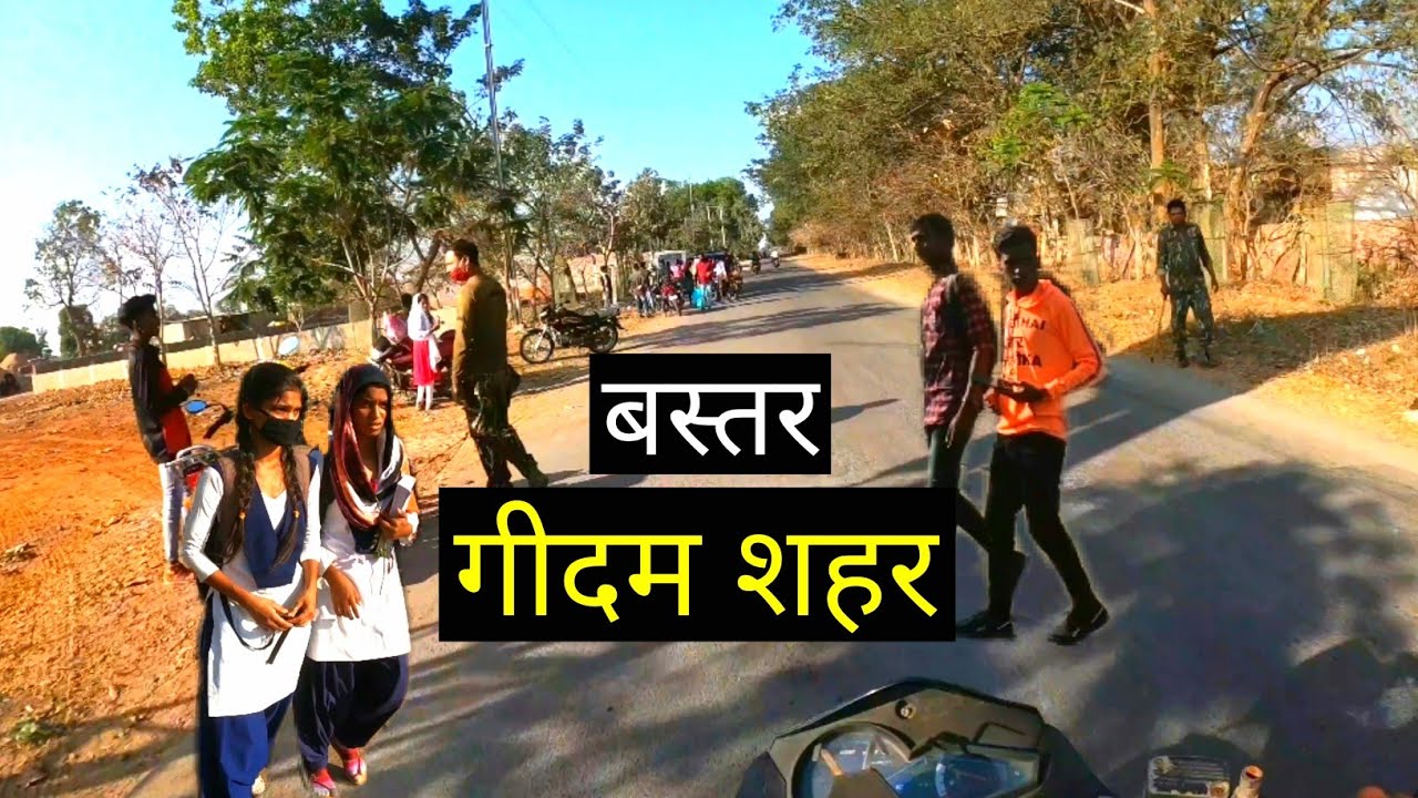 गीदम शहर || Geedam City || Bastar Chhattisgarh || Dantewada City || Vlogs Rahul