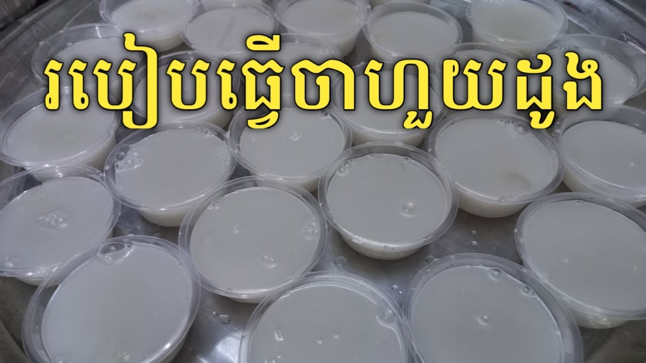 របៀបធ្វើចាហួយខ្ទិះដូង​ឆ្ងាញ់កប់ -  How to Make Coconut Jelly Eating Delicious