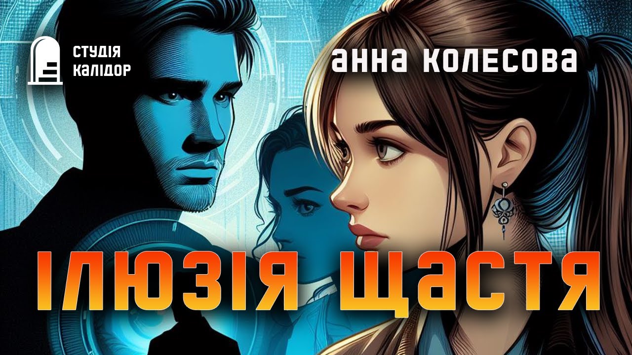 Анна Колесова 