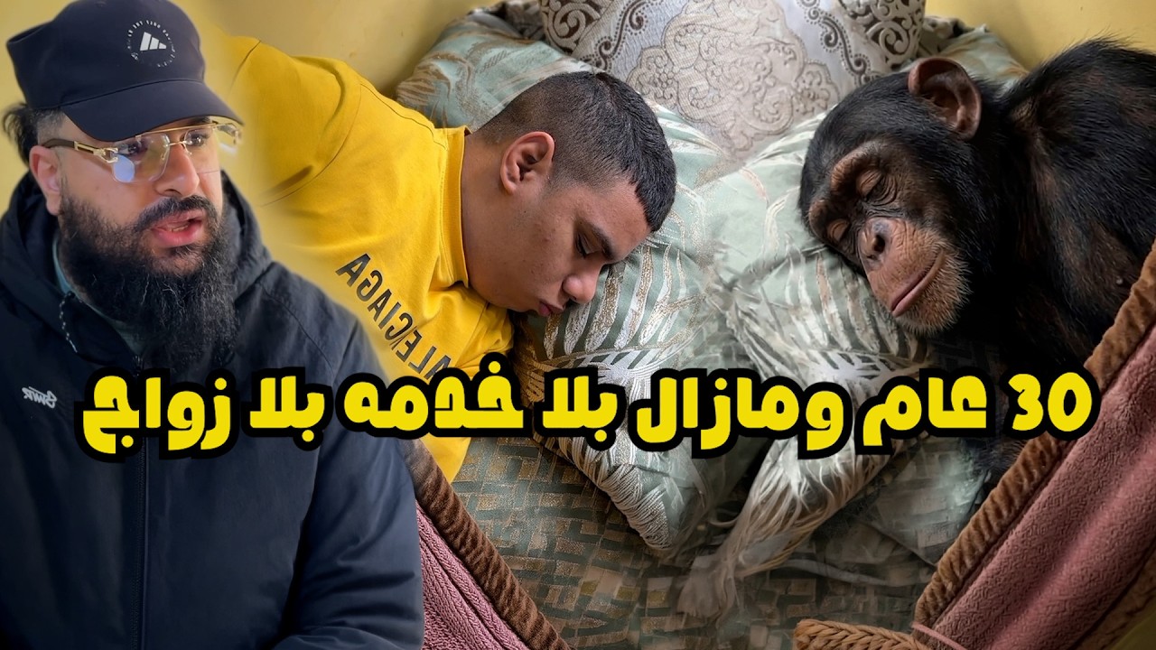 موخيطو : فاش كتوصل 30 عام ومزال مدرتي والو في حياتك