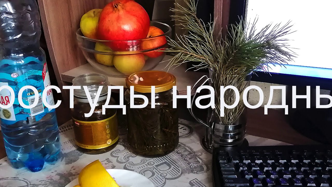 Лечимся от простуды народными средствами | Волшебная настойка из хвои