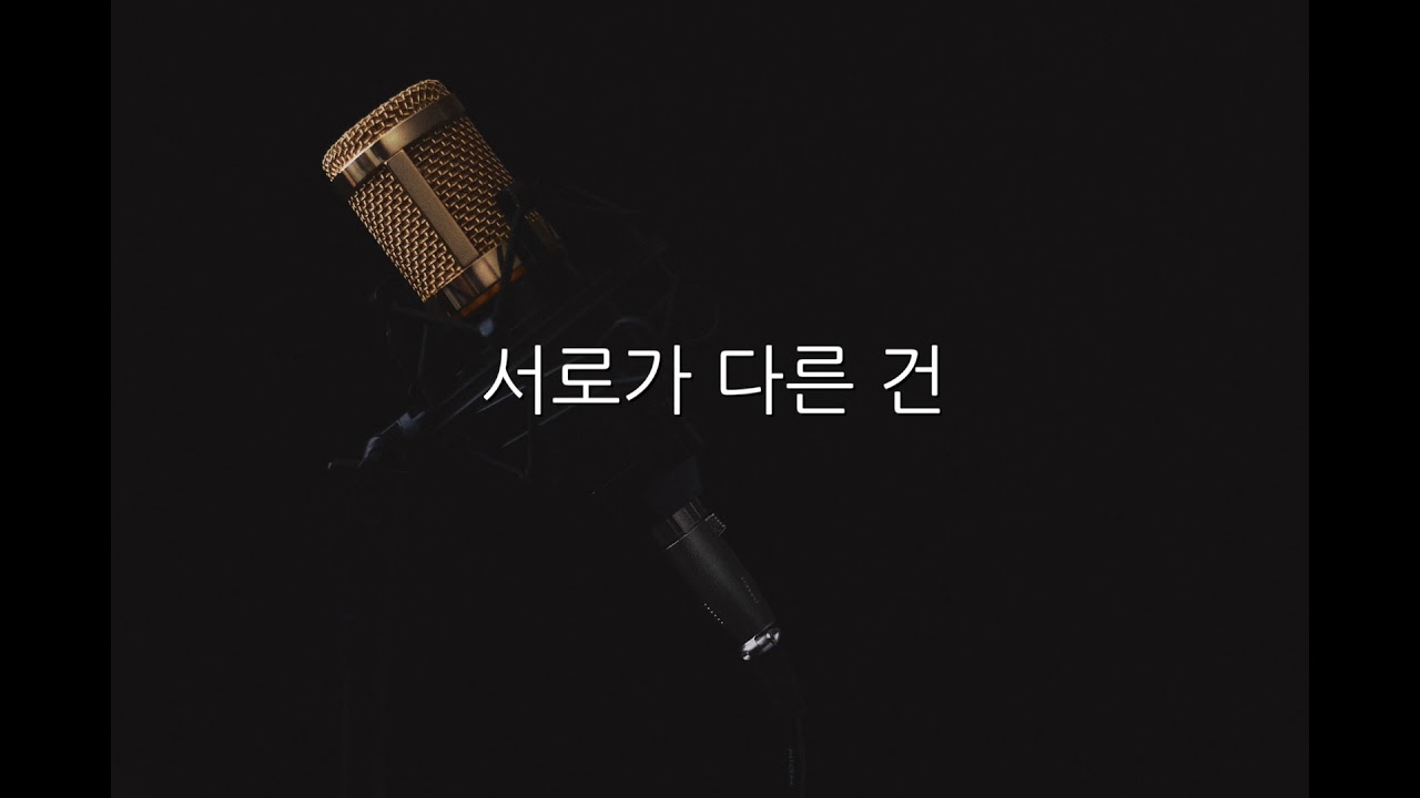 박원 - 노력 (-1Key)(Acoustic MR)(Acoustic Inst)(Piano MR)