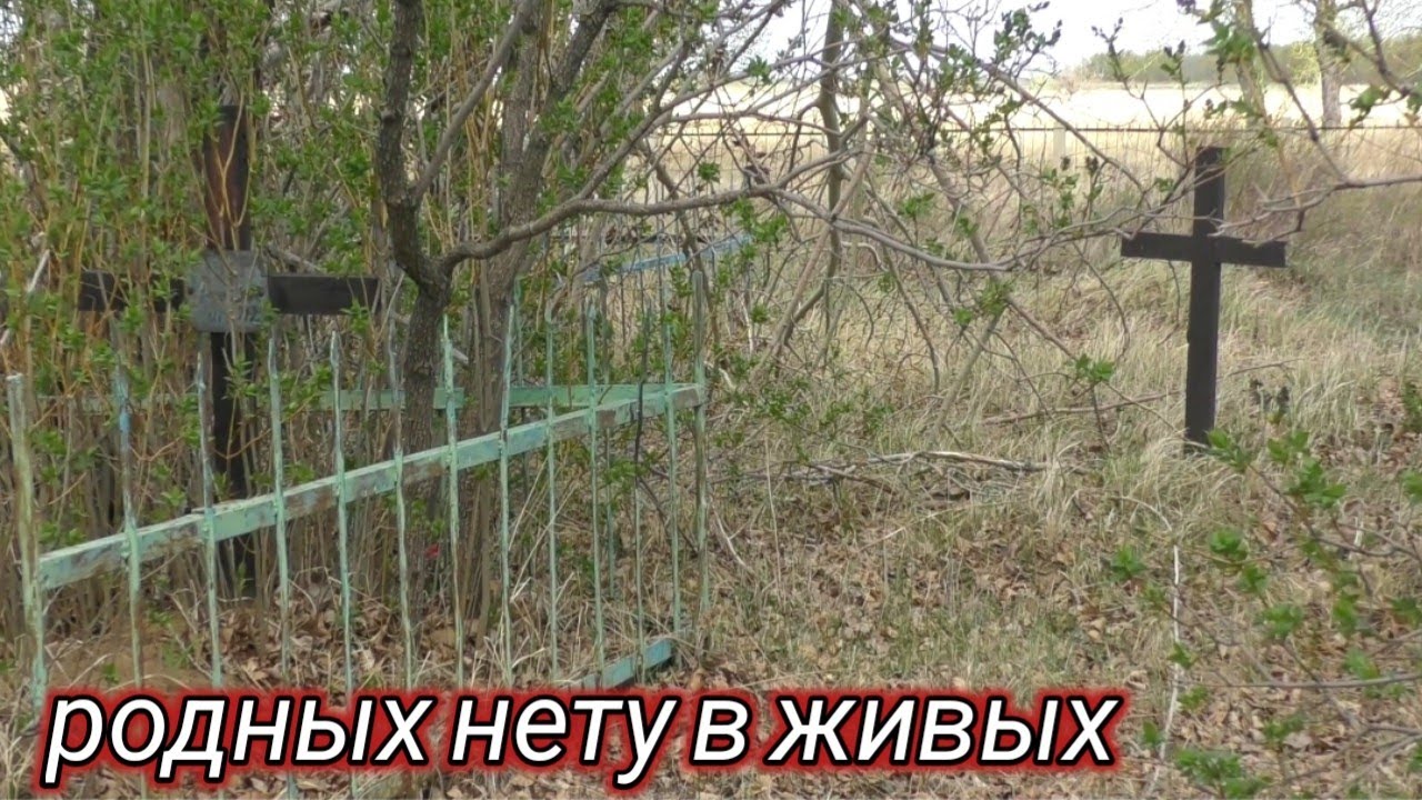 Она была молодая,но случилось что то страшное.Старое кладбище.