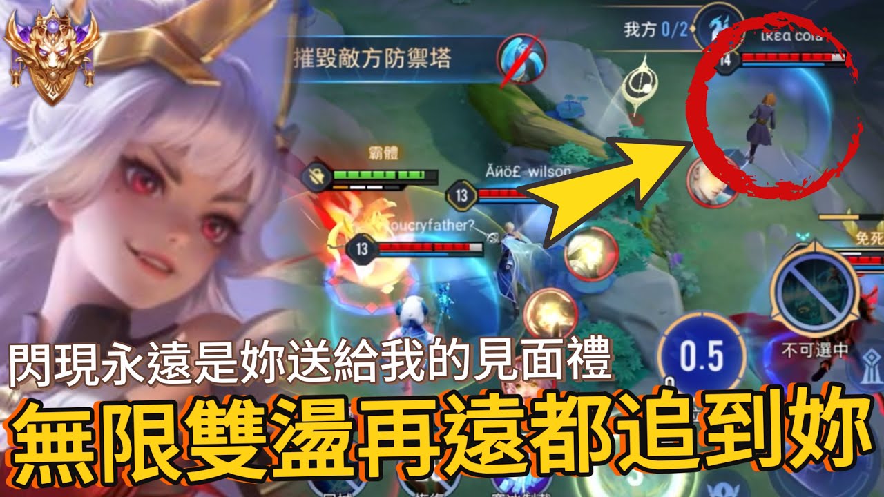 傳說對決｜星葵｜璀璨62星，當你家輔助是愛麗絲，我會一直去打招呼，請把閃現都留給我【小熊軟體】#傳說對決 #星葵 