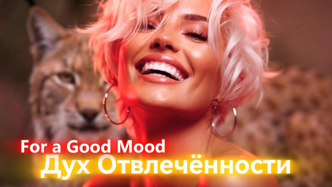 ДУХ ОТВЛЕЧЁННОСТИ -  РУССКИЕ ПЕСНИ ДЛЯ ДУШИ -  TOP MUSIC VIDEOS #русские_песни #музыка #soulsongs