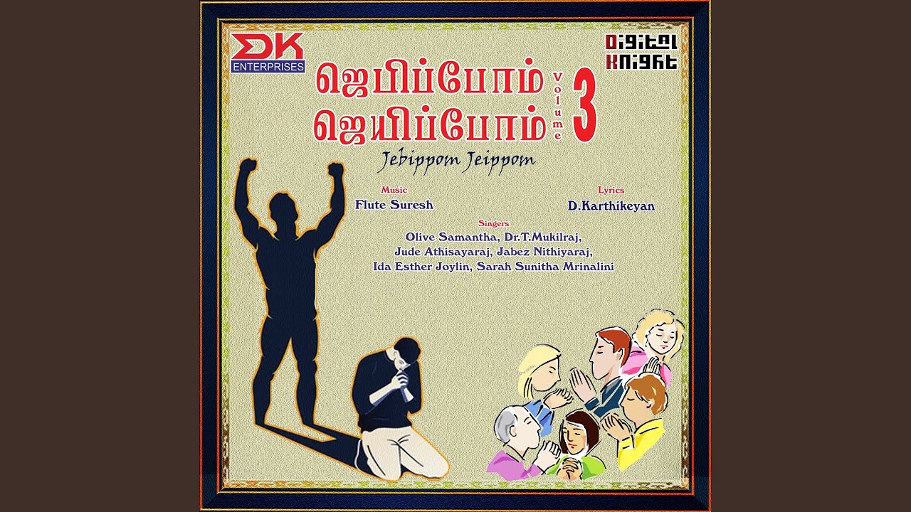 Thaniyaai Irunthen - Ida