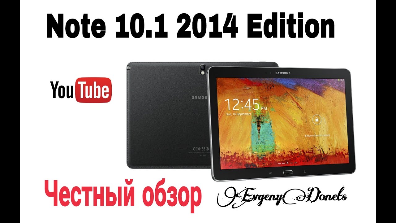 Планшет Samsung Galaxy Note 10.1 2014 edition - Честный обзор