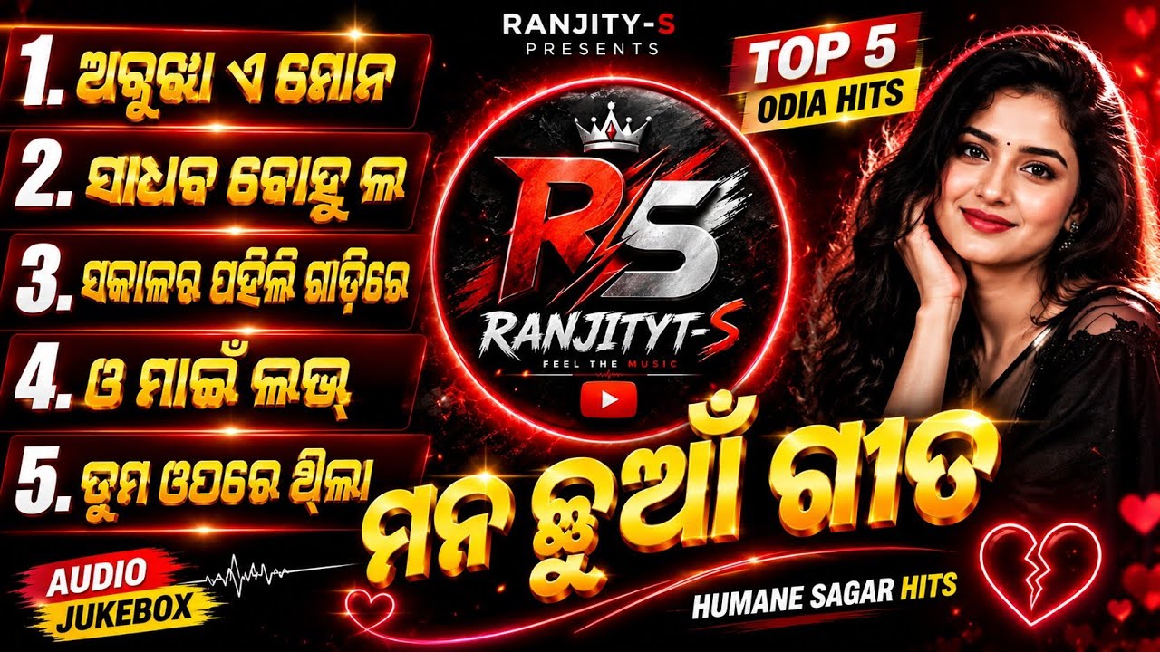 ODIA LOVE SONG MP3 AUDIO JUKEBOX 2026 ❤️ | New Odia AI Songs Collection 2026 | Nonstop Broken Heart