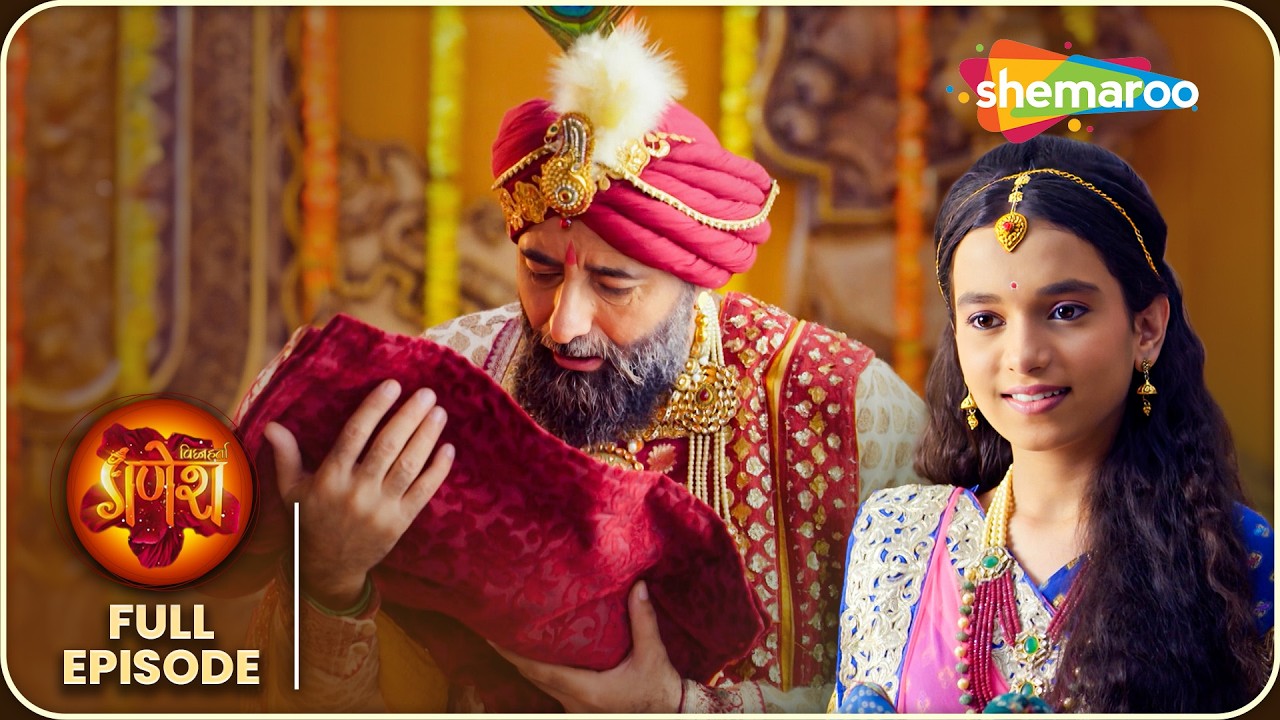 माधवी ने मीरा जी के रूप में पुनर्जन्म लिया | Vighnaharta Ganesha Full Episode