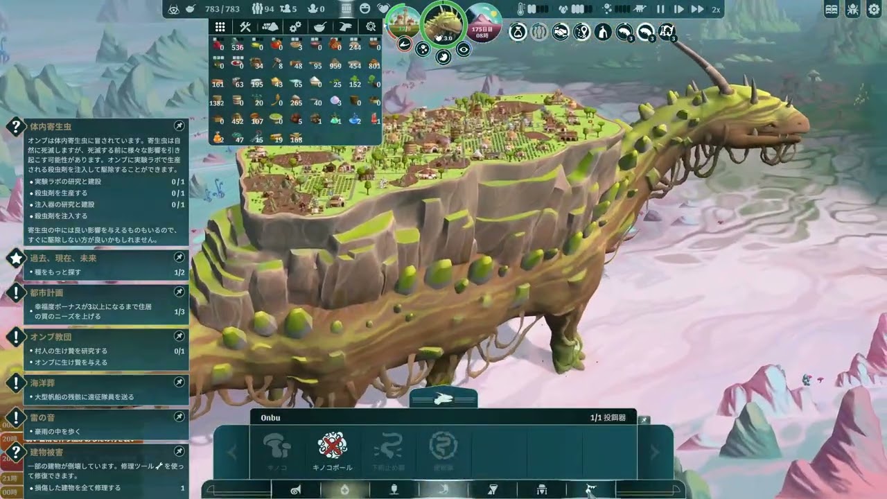 【腐海の中を竜と旅に出る】The Wandering Village　旅１９