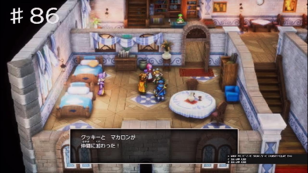【ドラゴンクエスト1&2】♯86～4人目の仲間～