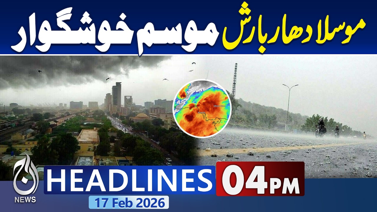 Ramzan 2026 | Imran Khan's Eye Treatment Update | Rain In Karachi - 4PM Headlines
