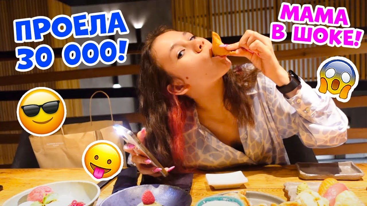 Влог тратим ДЕНЬГИ Ксюши👉 кушаем в КАФЕ