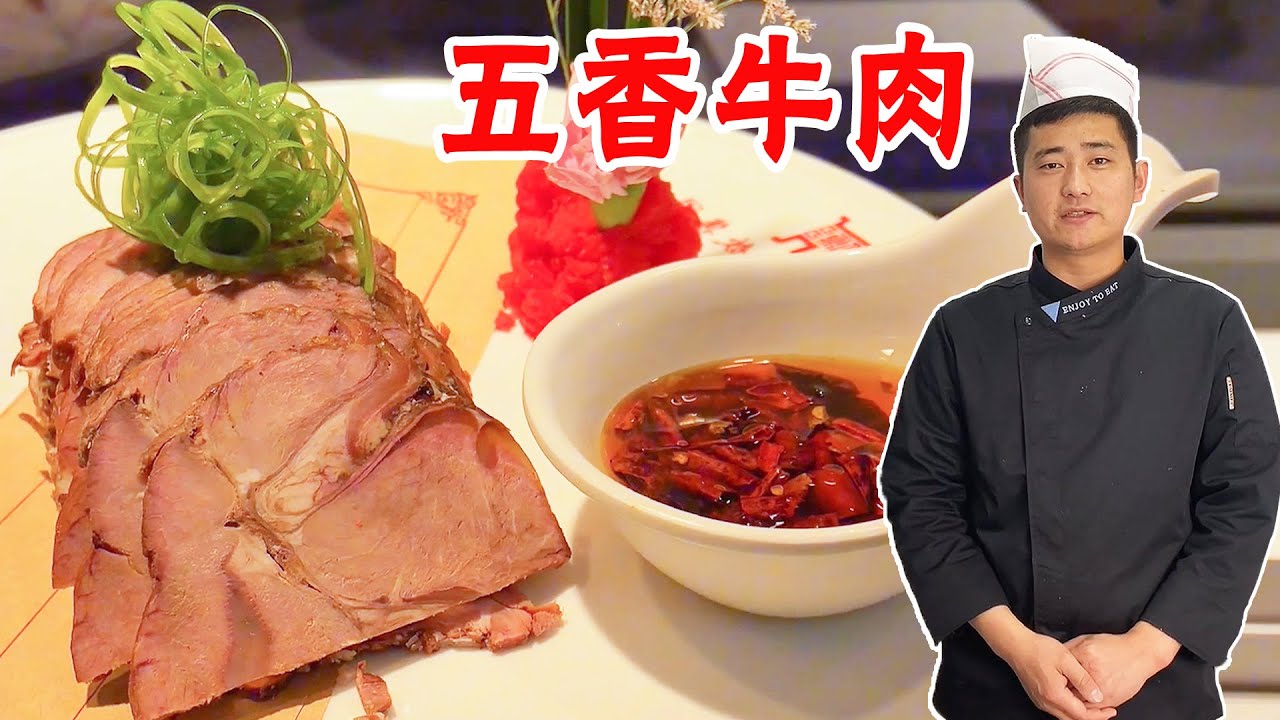 [ENG SUB]卤350斤五香牛肉一锅出？大酒店古法制作无保留，大厨讲解详细！【大厨唐光灿】