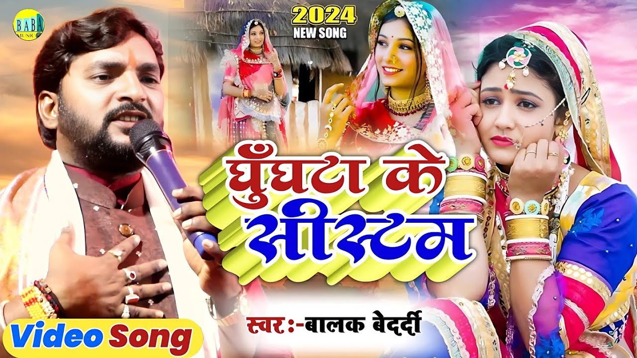 झारखंडी गीत - 
