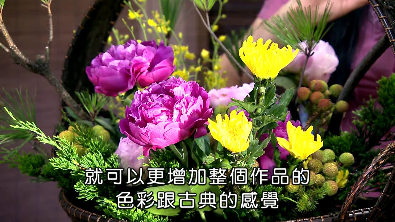 中華花藝：茶席【十全十美】