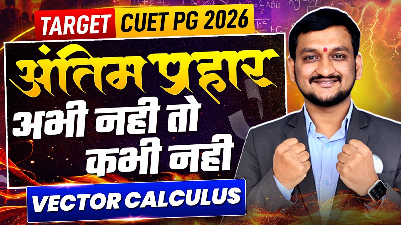 Vector Calculus | Integral Calculus | CUET PG Mathematics | Important Questions Practice | IFAS
