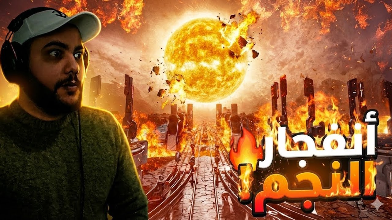 بدايتنا الجديدة والأحترافية في انبثاق النجم!😍🪐 | StarRupture #1