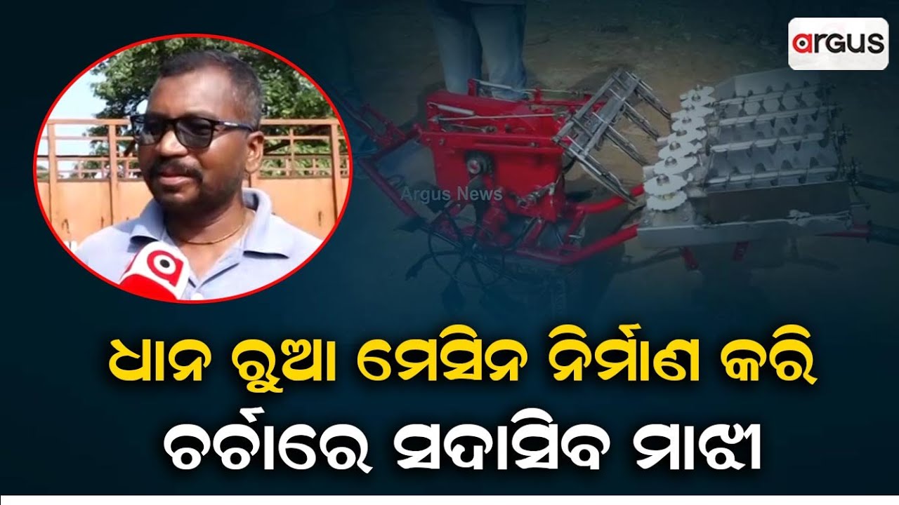 Koraput Youth Makes Agriculture Equipment To Help Farmers