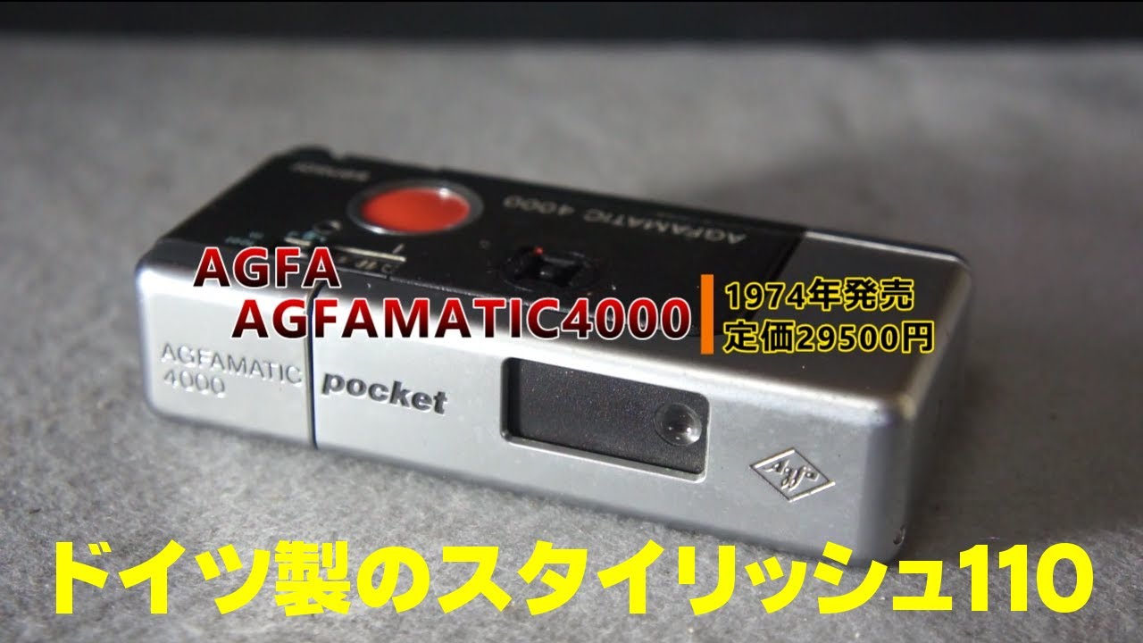 【ハードオフ・ジャンク】AGFA AGFAMATIC 4000【110ポケットカメラ】