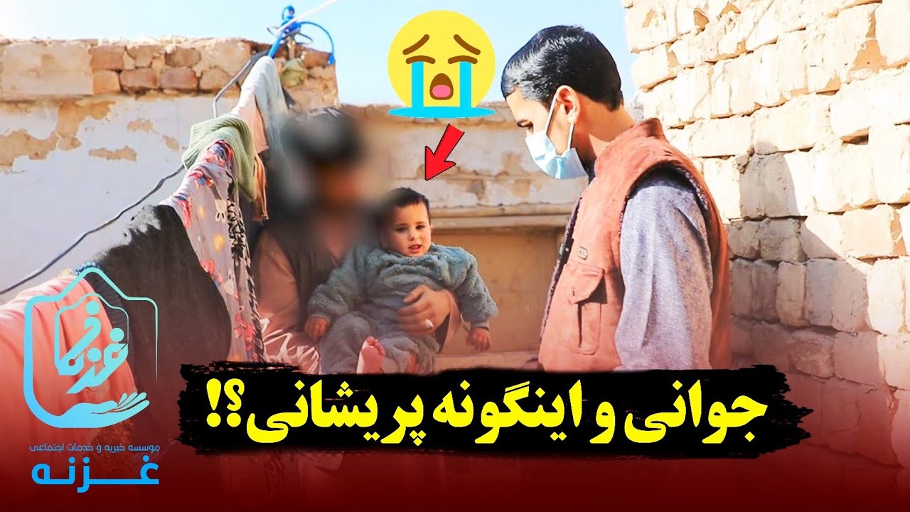 جوانی و اینگونه پریشانی؟!😭