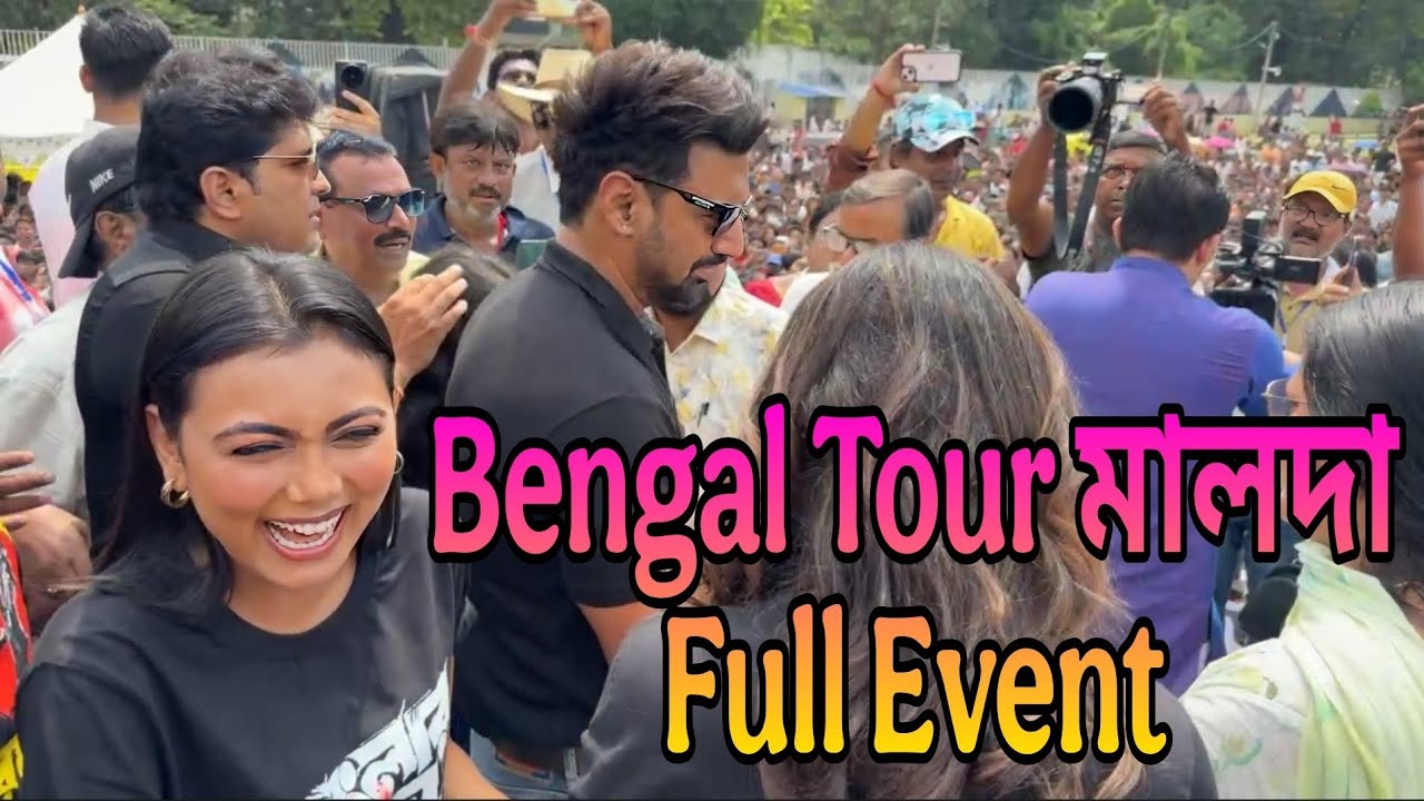 DEV,,, Bengal Tour Malda Full Event 🔥🔥🔥 #dev #raghudakat #Bengaltour 