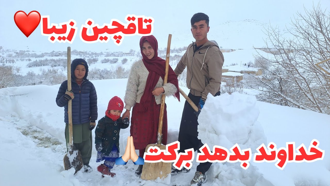 خداراشکر، سنگین‌ترین برف امسال را تجربه کردیم، این هم گوشه‌ای از خاطرات‌تان عزیزان❄️❤️