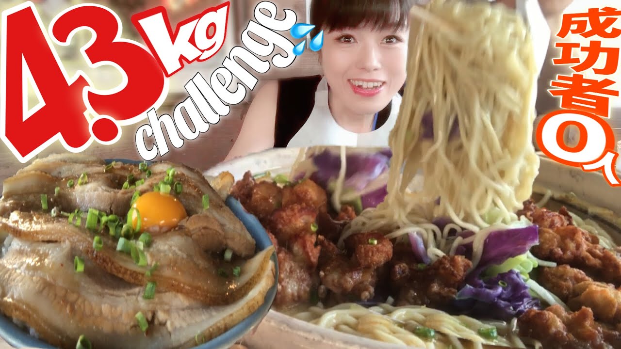 完食者ゼロ【激熱！大食いチャレンジ】土鍋唐揚げラーメンと超巨大チャーシュー丼４キロ超！ デカ盛り】鶏力 Challenge Friedchicken ramen big eater