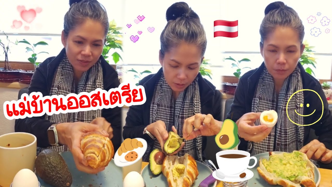 EP.25🇦🇹หุงข้าวเหนียว กินอาหารเช้าหลังออกกําลังกาย