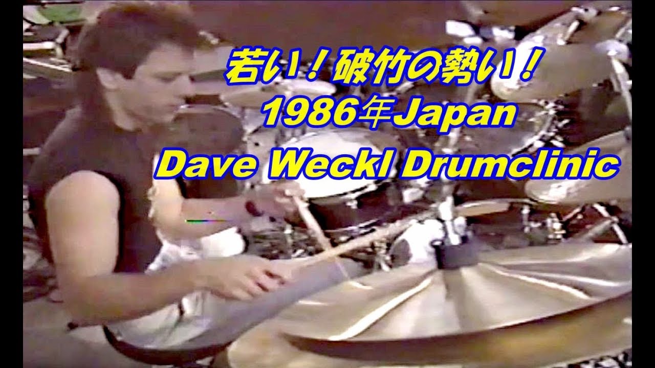 No.2 Dr Solo Island Magic  1986 Dave Weckl Drclinic