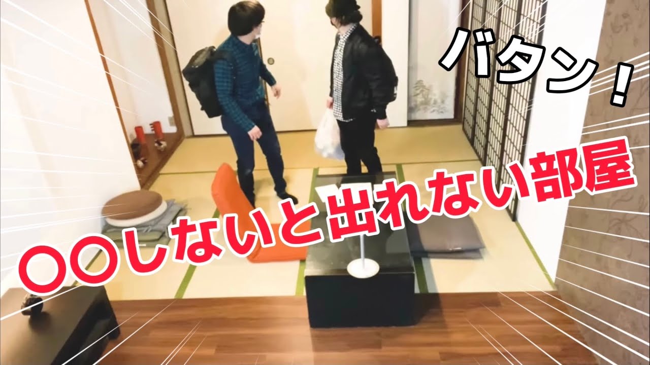 男同士、密室、何も起きないはずがなく…