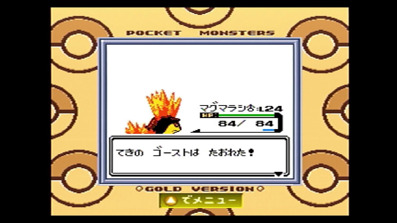 ポケモン金やるぞ！！！！！！！4 個目のバッジ取るぞ！！！！！！！！！！！！！