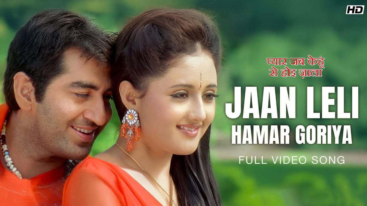 Jaan Leli Hamar Goriya | Pyar Jab Kenhu Se Hoi Jala | Jeet | Rashmi D | S.P. Venkatesh | SVF Bharat