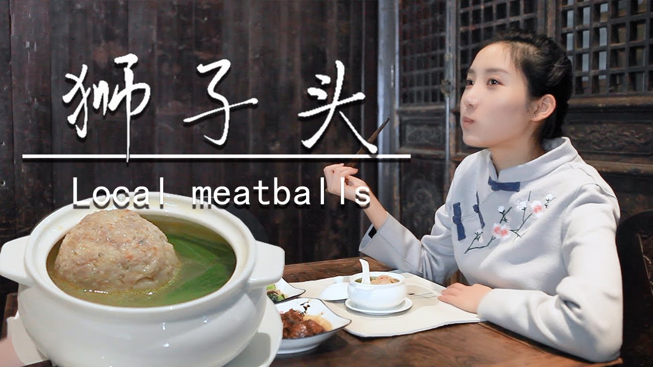Braised Meatballs獅子頭/Stuffed Gluten Balls油麵筋塞肉 | 小火慢燉 肉餡多汁 入口即化！ | Diao yi shi