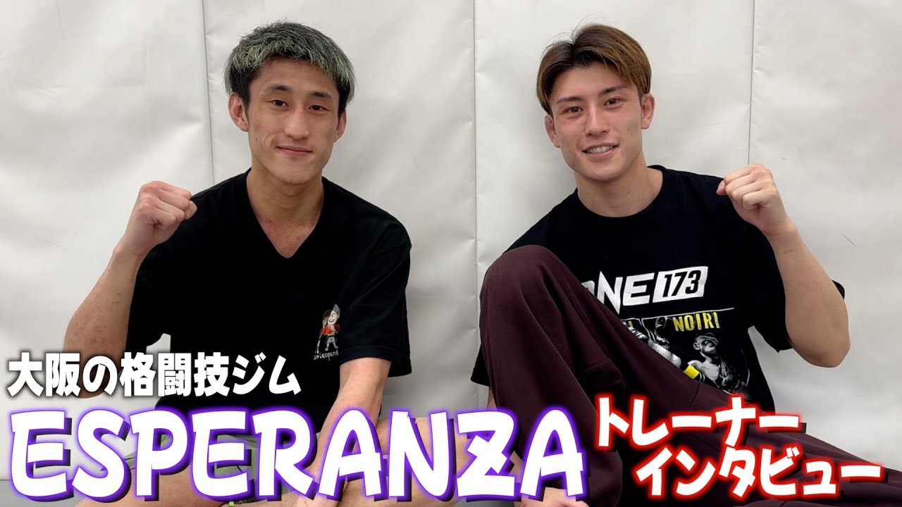 【入会を検討してる皆様へ】トレーナーがESPERANZAについてご説明します。