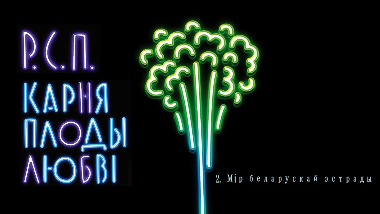Разбітае сэрца пацана альбом 