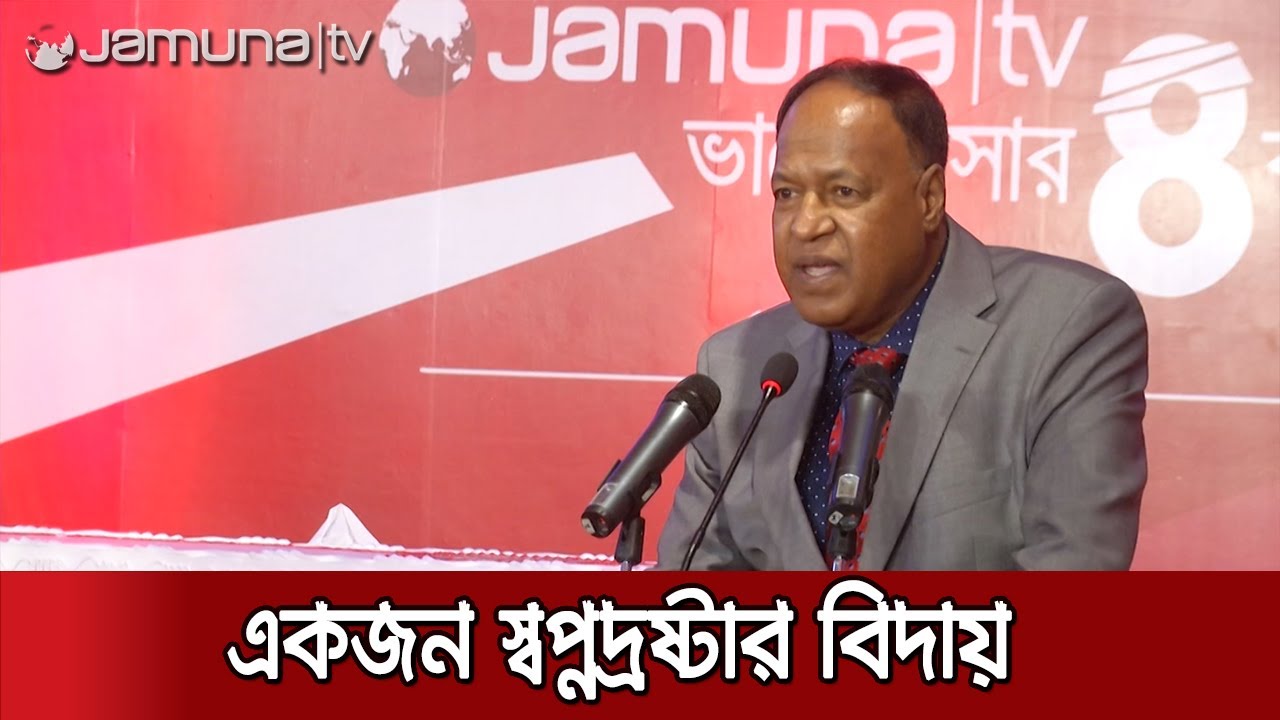 একজন কর্মবীর নুরুল ইসলাম; যিনি স্বপ্ন দেখেছেন, স্বপ্ন দেখিয়েছেন | ##memoirofNurulIslam