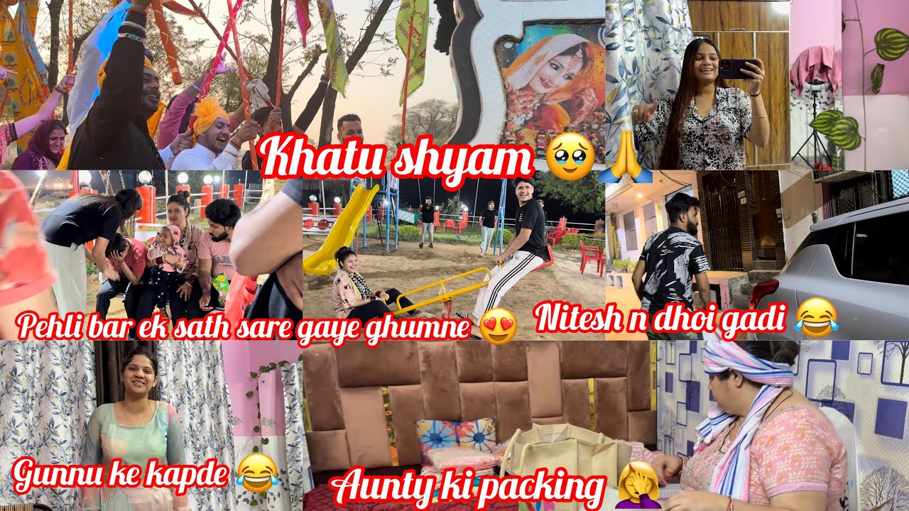 पहली बार एक साथ सारे गये घूमने😍Khatu shyam 🙏सबने करी shopping 🛍️ Full enjoy ♥️!!