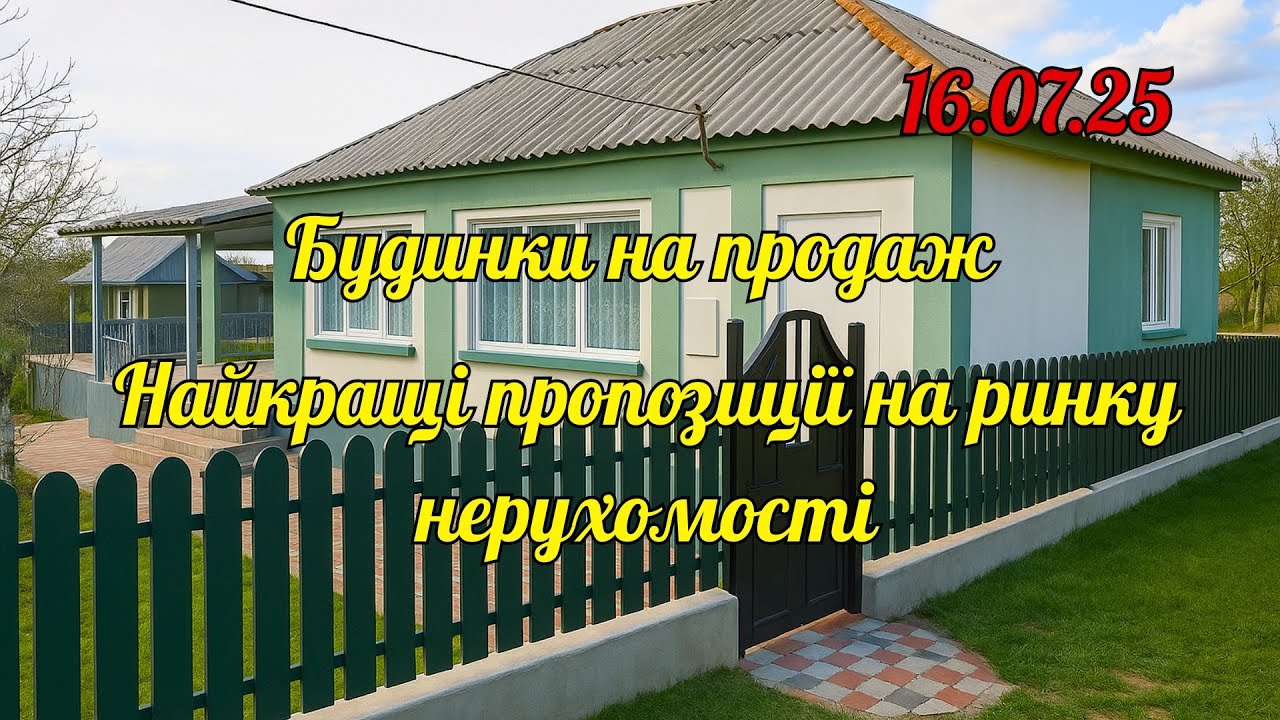 Підбірка будинків в селі на продаж | Демократичні ціни | Хороші умови | Без посередників
